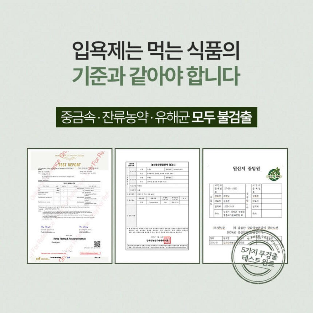 Hyuonjae Ganghwa Mugwort Bath Soak, 150g