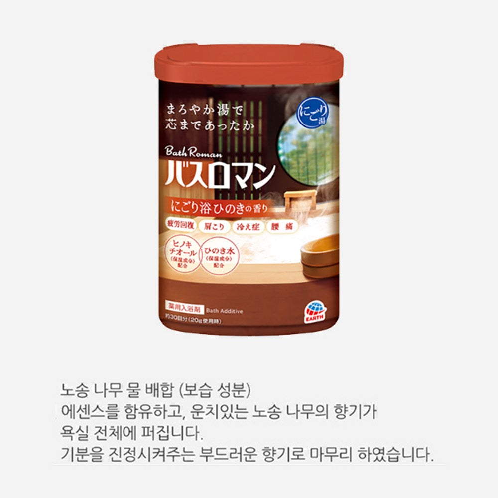 Bathromang Hinoki Bath Additive 600g