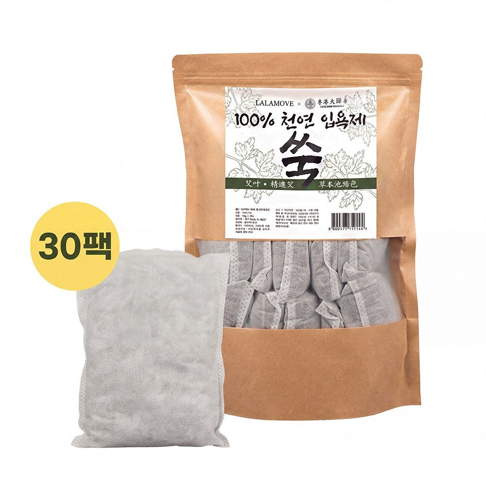 Laramove 100% Mugwort Natural Bath and Foot Bath, 30 Packets, 30g
