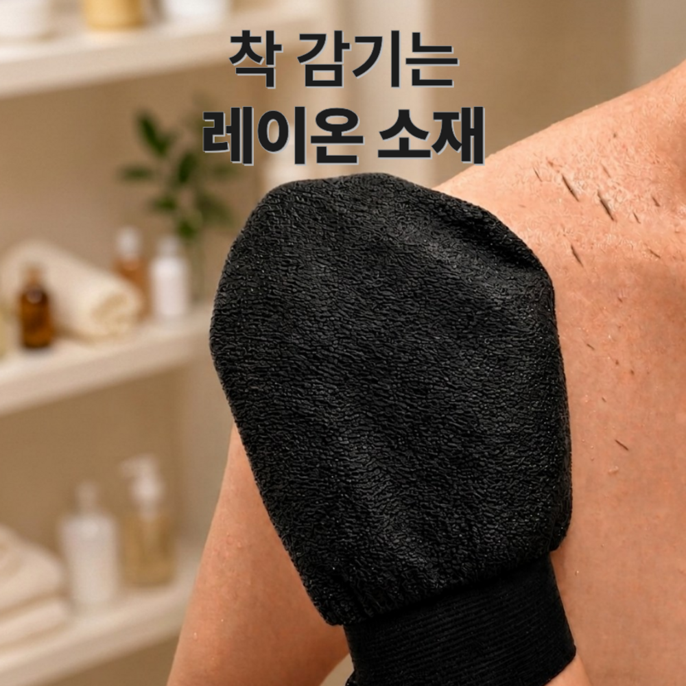 Bisom Korean Bath Scrub Set, Back Scrubber, Gloves, Shower Ball