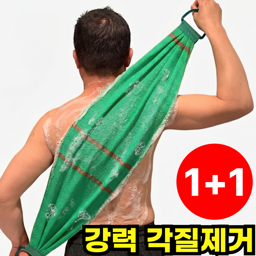 Brombi Wide Exfoliating Shower Towel, 2 Pack, Italy Green