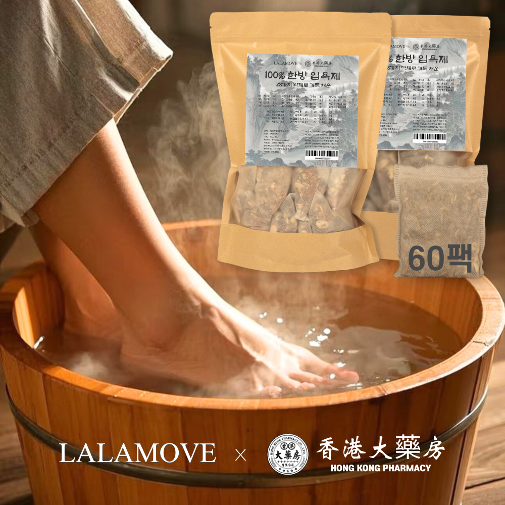 Laramove Hanbang Foot Bath and Bath Soak, 30 Sachets, 30g