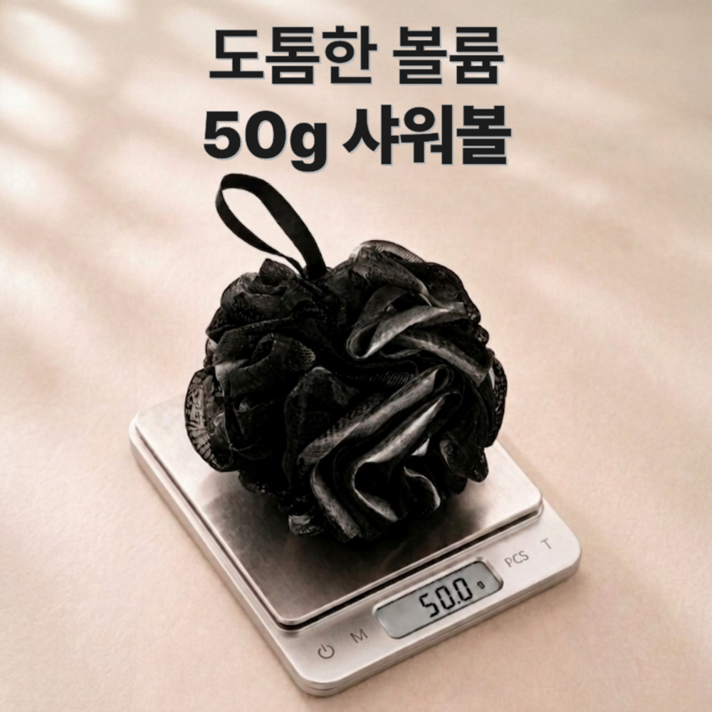 Bisom Korean Bath Scrub Set, Back Scrubber, Gloves, Shower Ball
