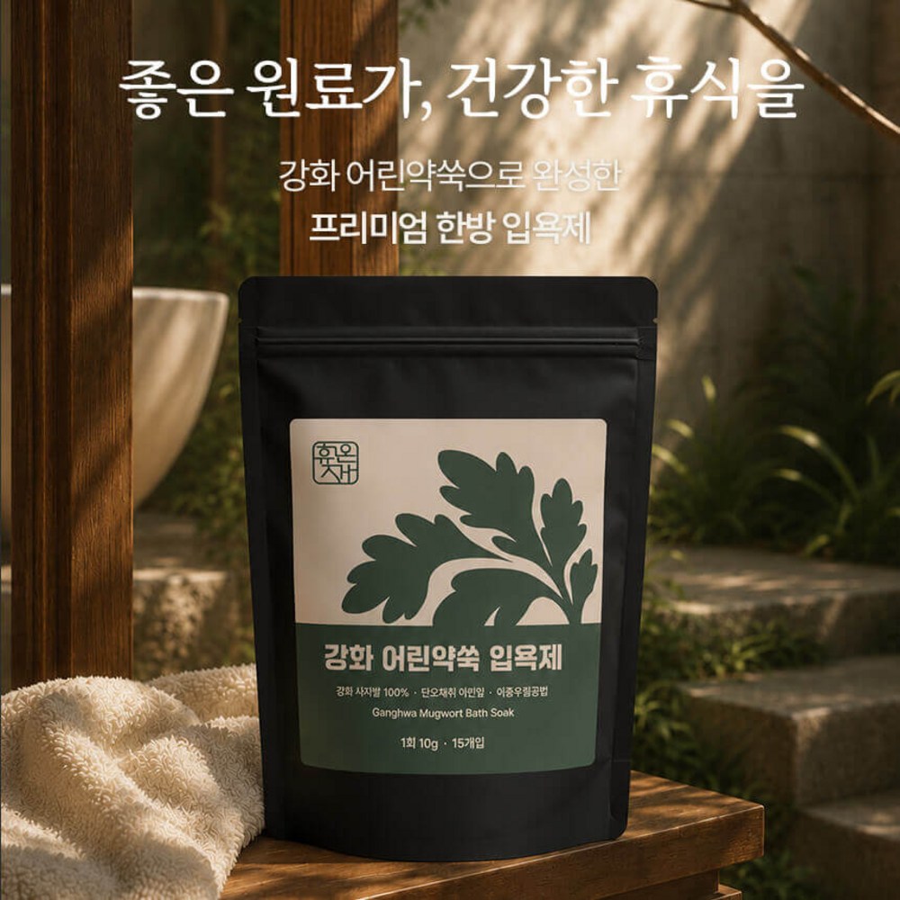 Hyuonjae Ganghwa Mugwort Bath Soak, 150g