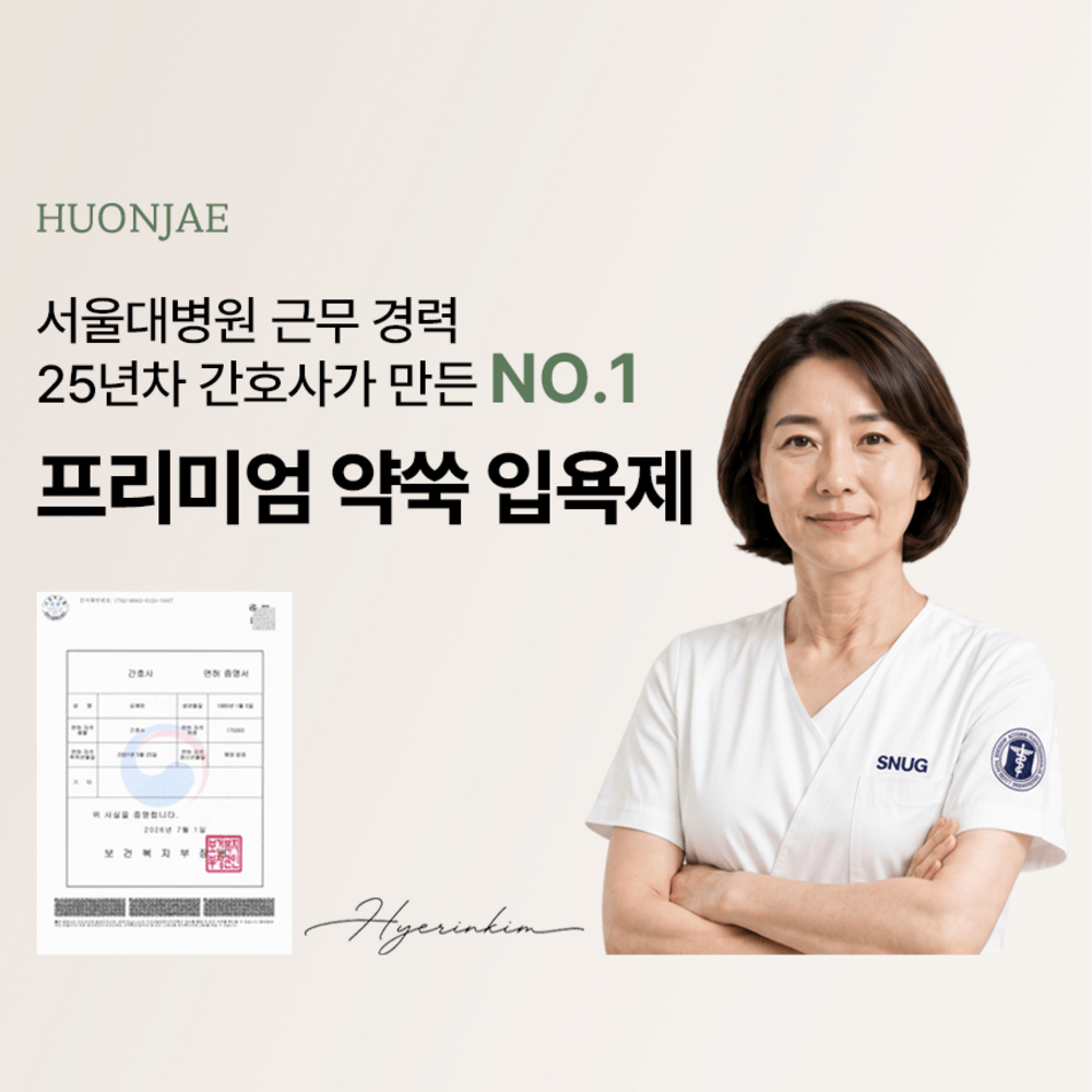 Hyuonjae Ganghwa Mugwort Bath Soak, 150g