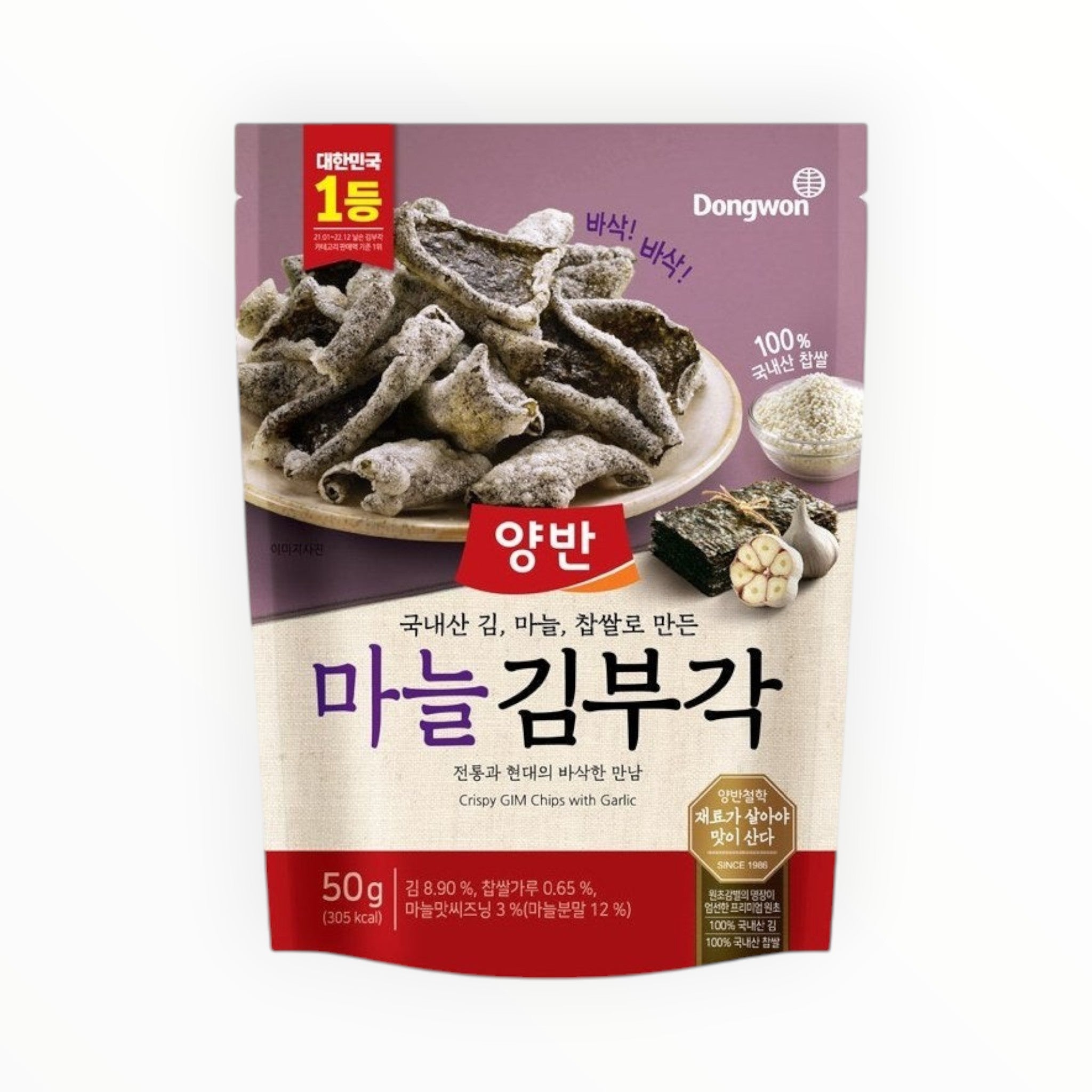 Kim Bu-gak Gift Set — Original, Garlic, Shrimp - Korean wellness product image 3